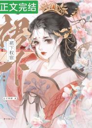 替代的爱