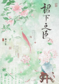 裙下之臣（修仙nph）